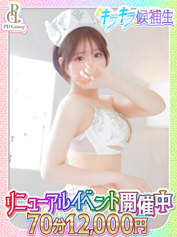 ヨツバ