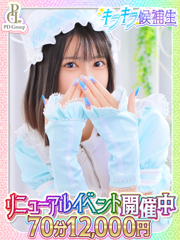 シイナ