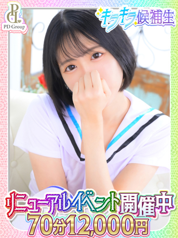 ユナ