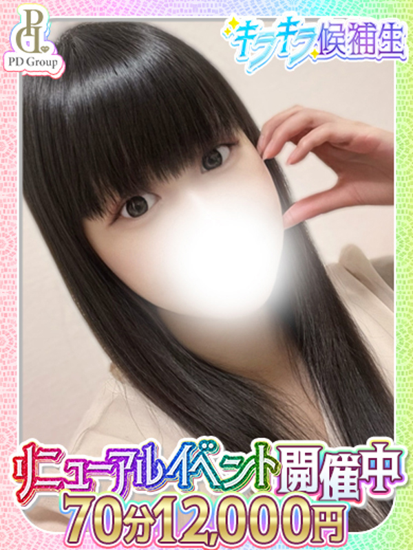 アンズ