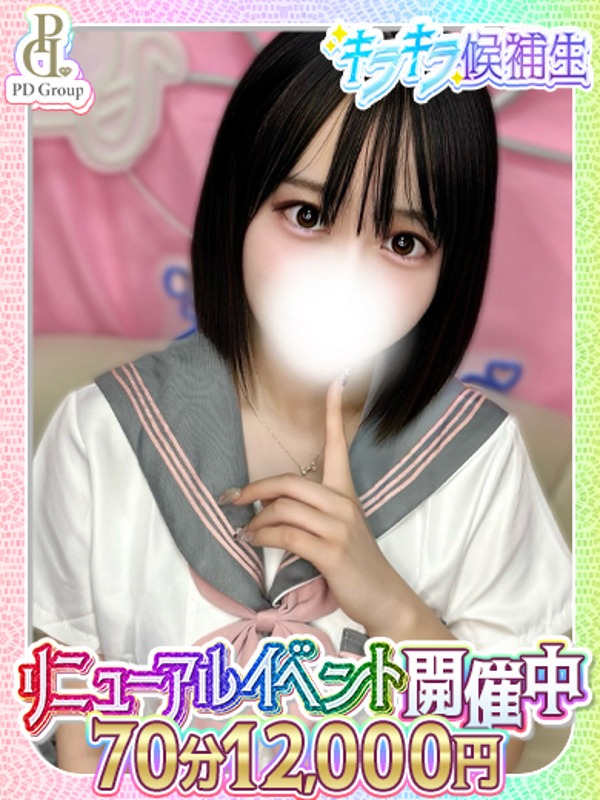 ヨツギ