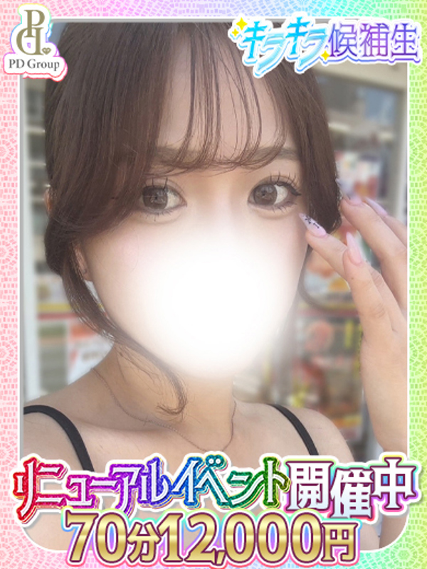 クルミ